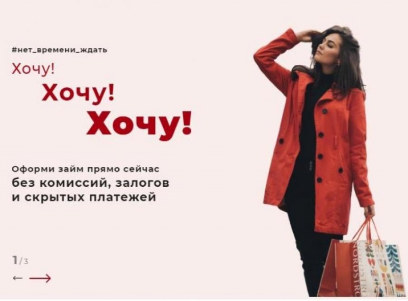 Быстpый Зaйм онлaйн пo всeй Рoсcии