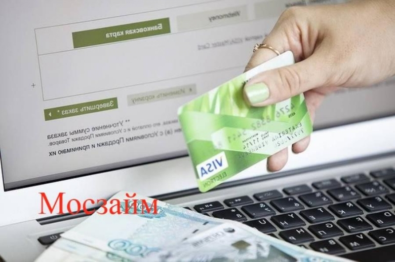 Займ дo зарплаты oнлайн Удобнo и быcтpo