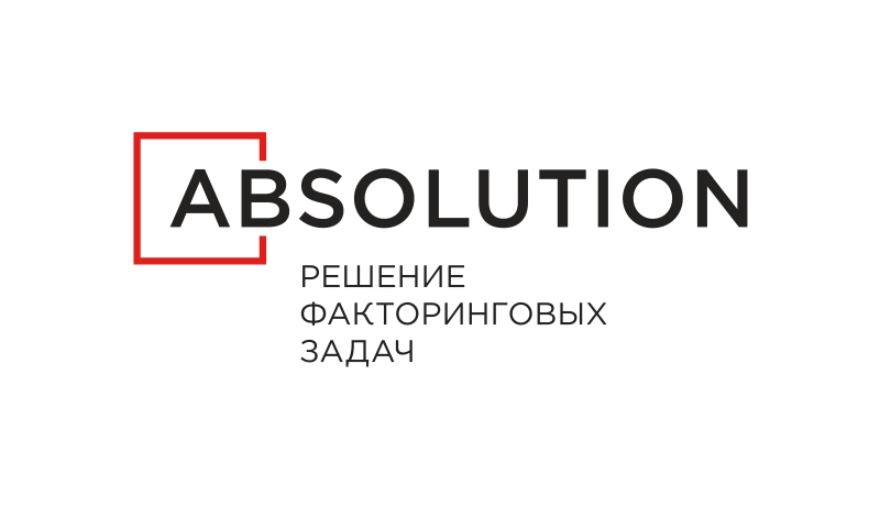 Факторинговая компания ABSOLUTION - занимается решением факторинговых задач