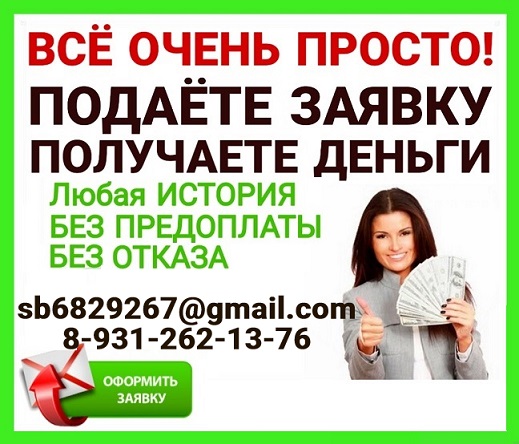 Профессиональная финансовая помощь, быстро, честно, надежно