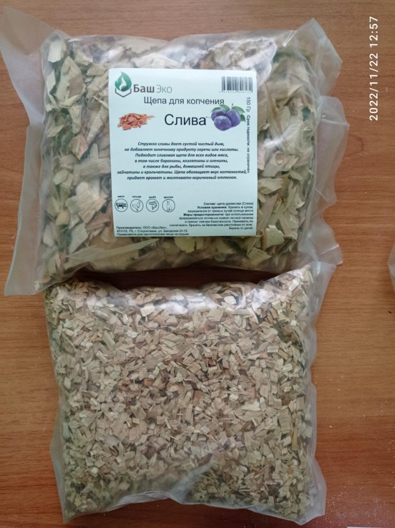 Щепа сливы для копчения от производителя