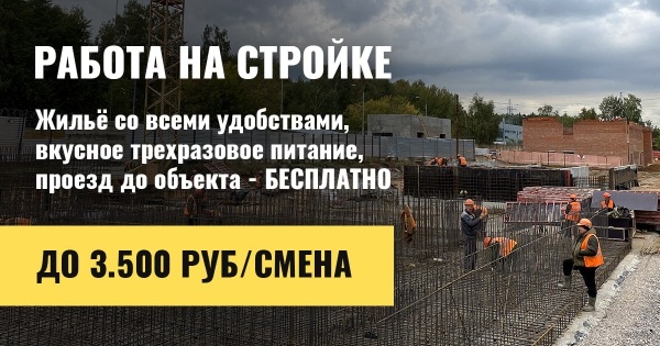 Требуются разнорабочие