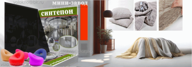 термоскрепленное нетканое полотно