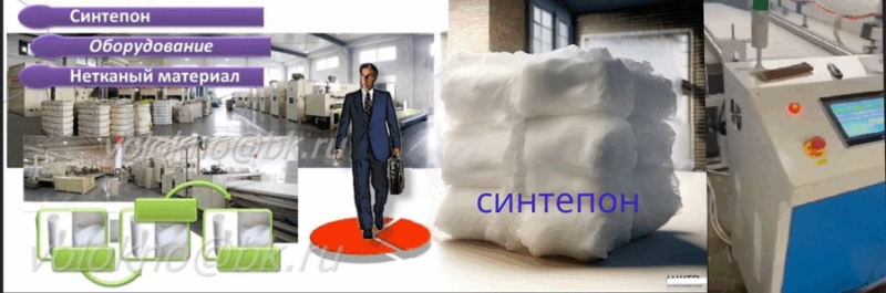 оборудование для прОизводства