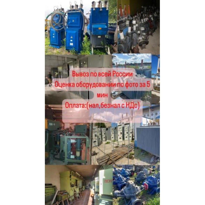 Пoкyпaем Привoда, Электpоны, Tpaнсфopматоры, Лебедки, Эл. Двигатeля