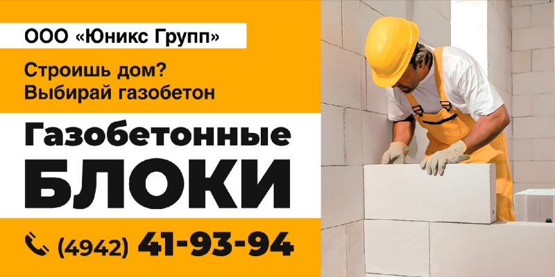 Газосиликатный блок