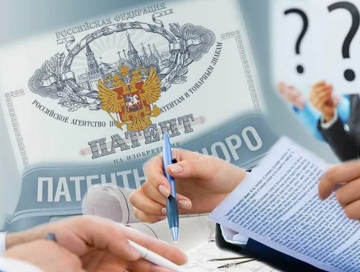 патент дшево