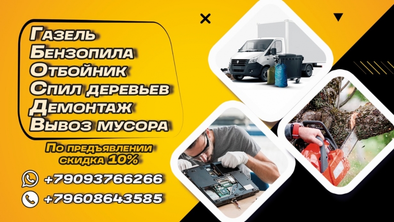 Спил деревьев астрахань