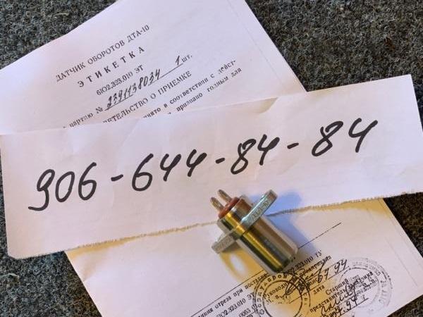 Предлагаю датчики дта-10, дчв-2500а, дтэ-6т, дтэ-12