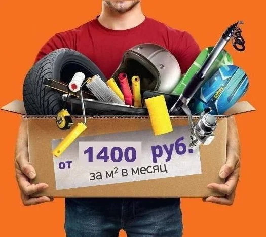 Теплые кладовки для хранения вещей в Москве