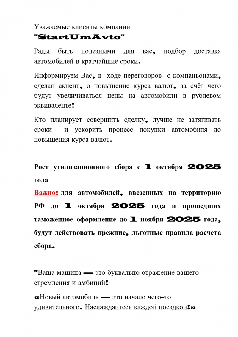 Автомобили по индивидуальному заказу с аукционов Японии, Кореи, Китая