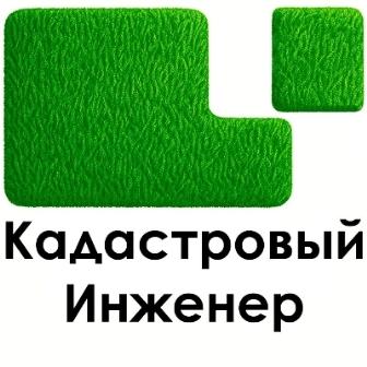 Вызвать кадастрового инженера