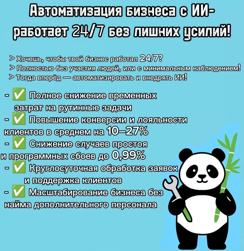 Внедри Ai в свой бизнес Быстро и легко, с помощью ПОНЯТНЫХ инструкций от професс