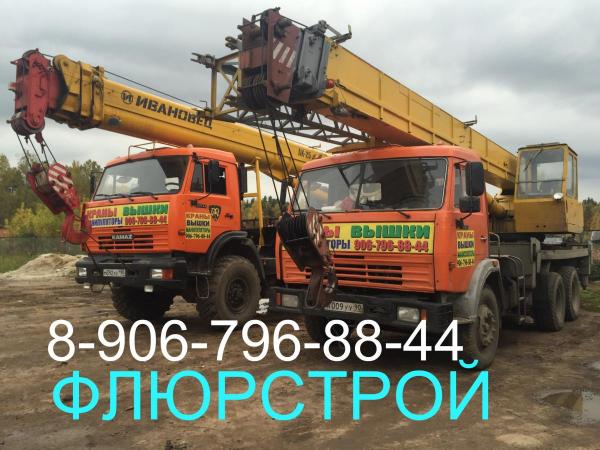 Аренда манипулятора, автовышки, автокрана