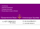 Блокировка расчтного счта в банках Латвии