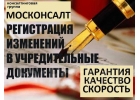 Срочно Регистрация, ликвидация ООО, ИПБухгалтр СРО лицензии МЧС, ФСБ, ЖКХ