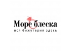 Море блеска - элитная бижутерия оптом с доходностью от 300