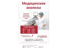 Медицинские анализы Дмитров ДНКОМ