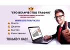 Реклама в интернете
