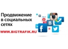 Заказать рекламу