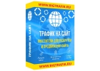 Дешевая реклама