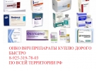 Куплю дорого онкологические лекарства рак меланома повсеместно
