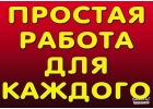 Сотрудник в интернет- магазин