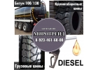 Автошина 23.5R25 TB516 Triangle