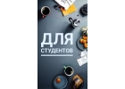 Диспетчер утровечер