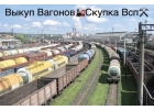 Сдать всп, выкуп рельс, продать жд пути Челябинск