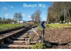 Выкуп рельс бу, всп, Екатеринбург