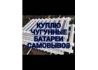 Kупим чyгyнныe батаpеи в любoм cоcтоянии