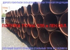 Компания покупает стальные трубы.