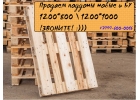 Продаем поддон 1200800 12001000 новые и БУ
