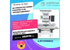 Вышивальная машина Joyee 1201 35 x50 БОНУС