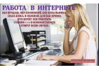 Сотрудник в интернет-магазин