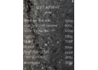 Шугаринг Воск