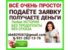 Профессиональная финансовая помощь, быстро, честно, надежно