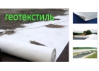 геотекстиль