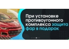 Автосигнализация подключение установка автосервис