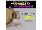 Контрактное производство косметики