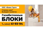 Газосиликатный блок