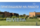 Специалист по благоустройству