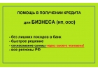 Нужны деньги Напишите