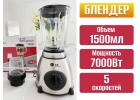 Блендер стационарный LG с кофемолкой