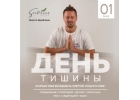 Випассана в Москве и Подмосковье, практики от мастера ретрита